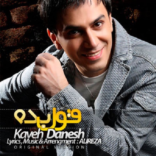 دانلود آهنگ قول بده